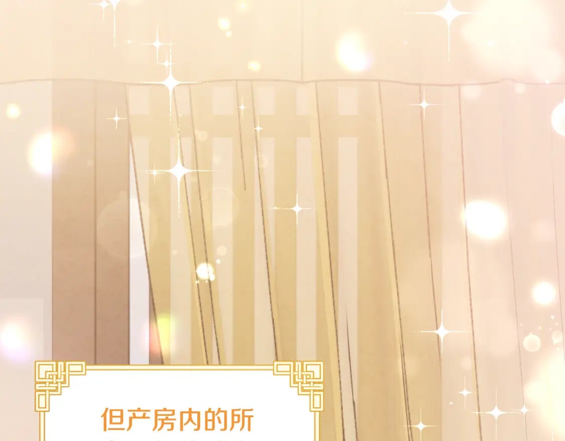 番外6 我们的孩子209