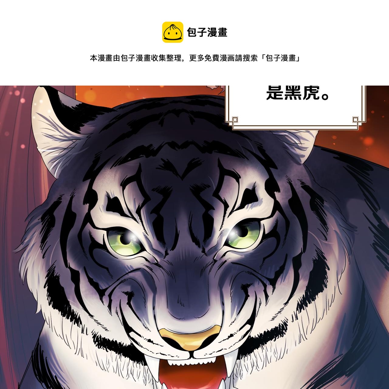 第70话 保护她72