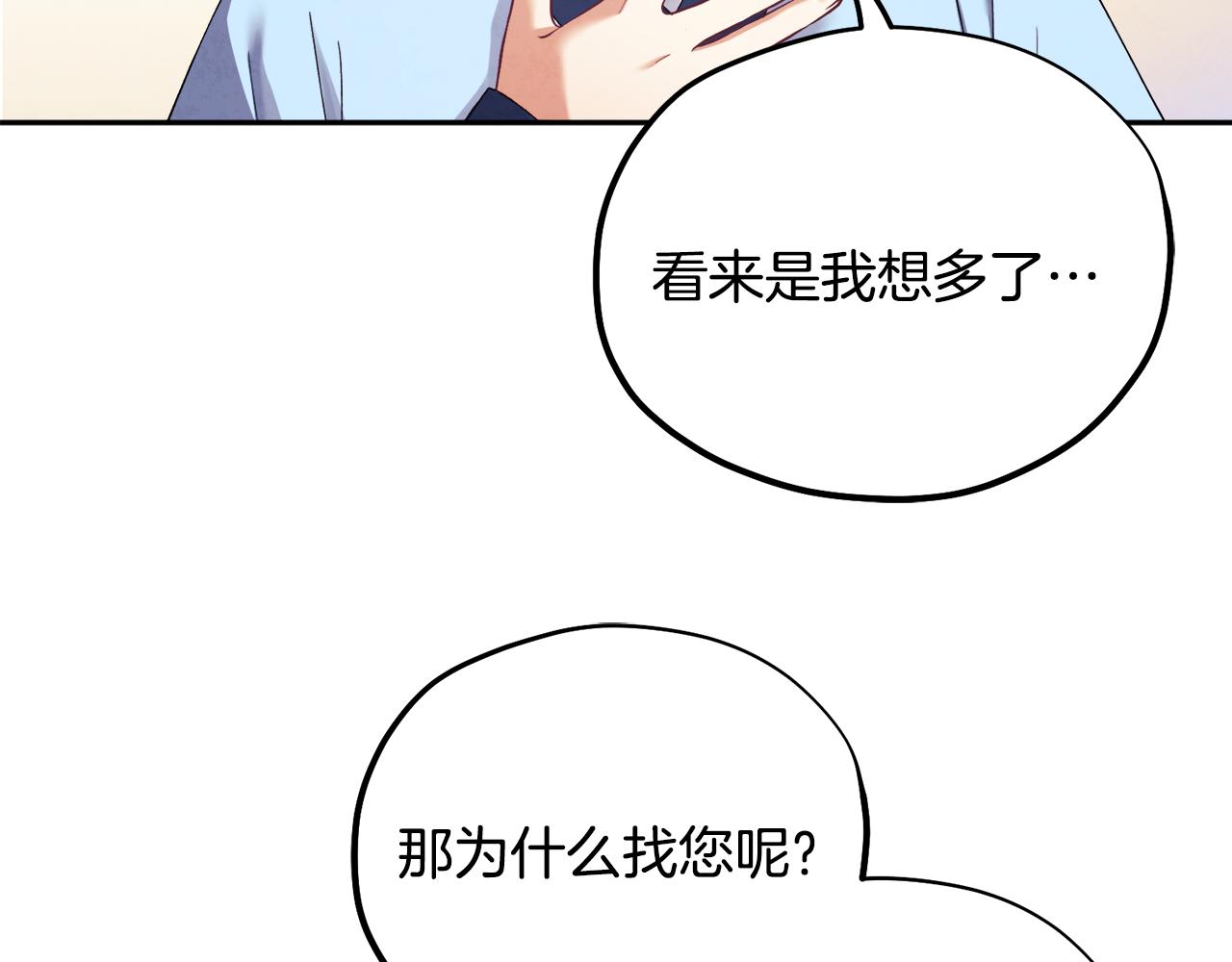 第25话 你是我的133