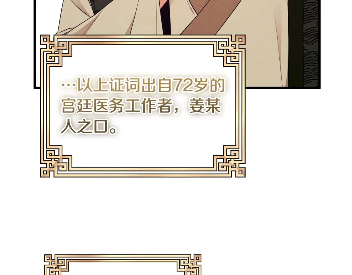 番外1 帝国传闻145