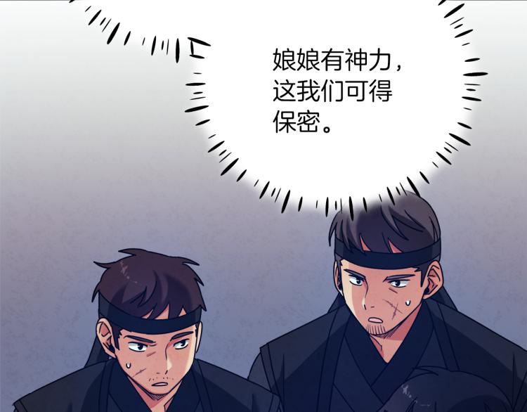 第16话 惊喜礼物148