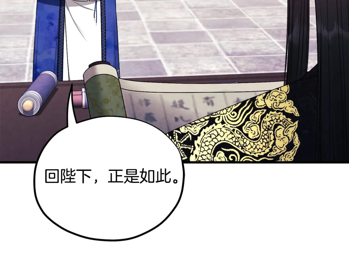 番外1 帝国传闻161