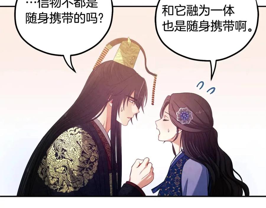 第48话 定情信物122