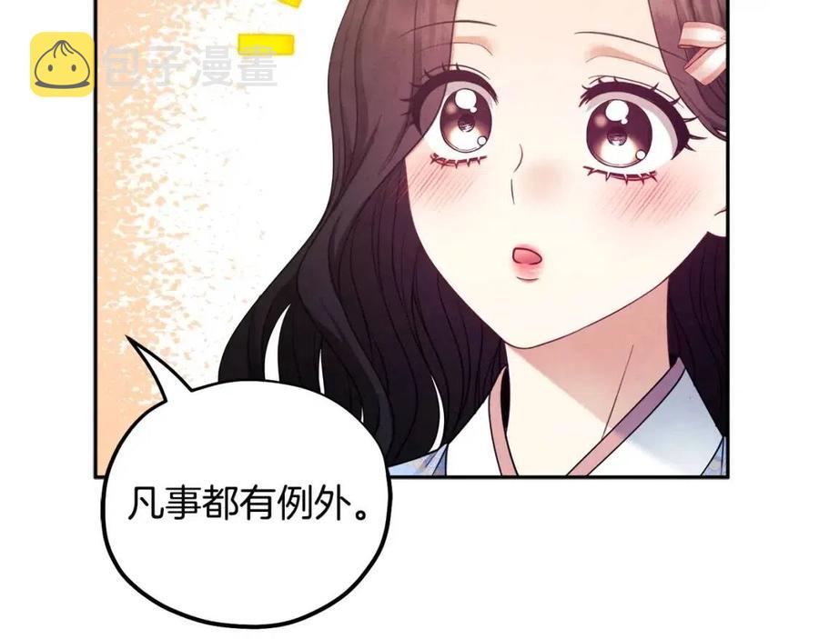 第64话 宠爱123