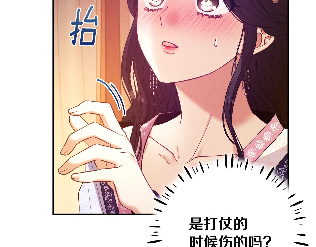 第33话 疼惜你101