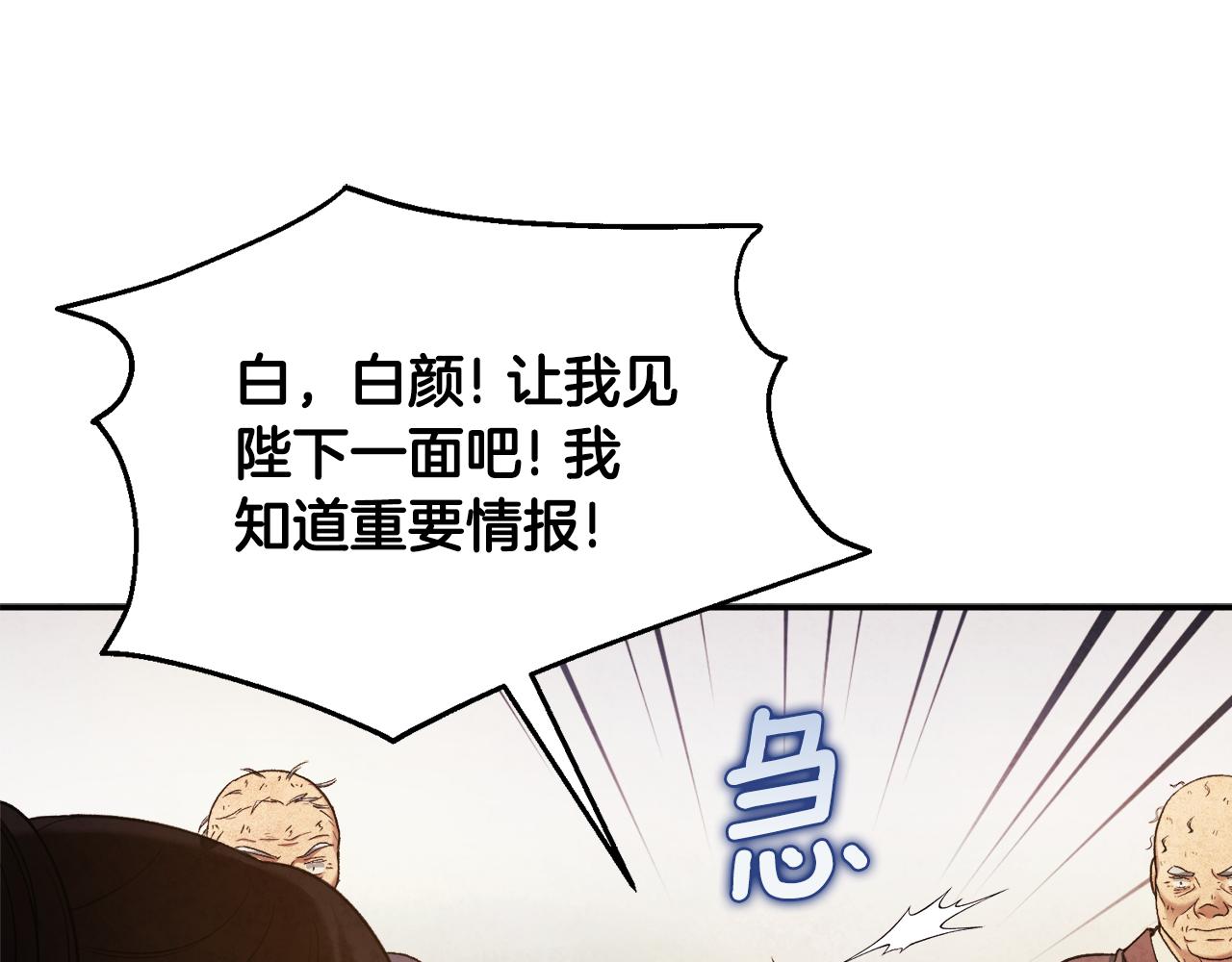 第二季完结篇 行刺83