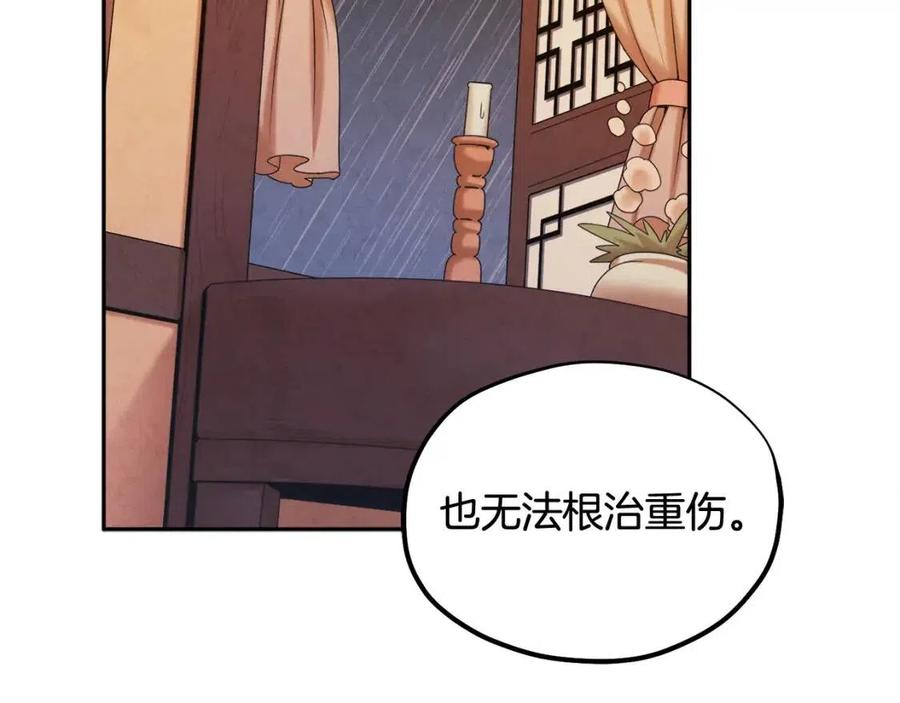 第62话 诗瑶族11