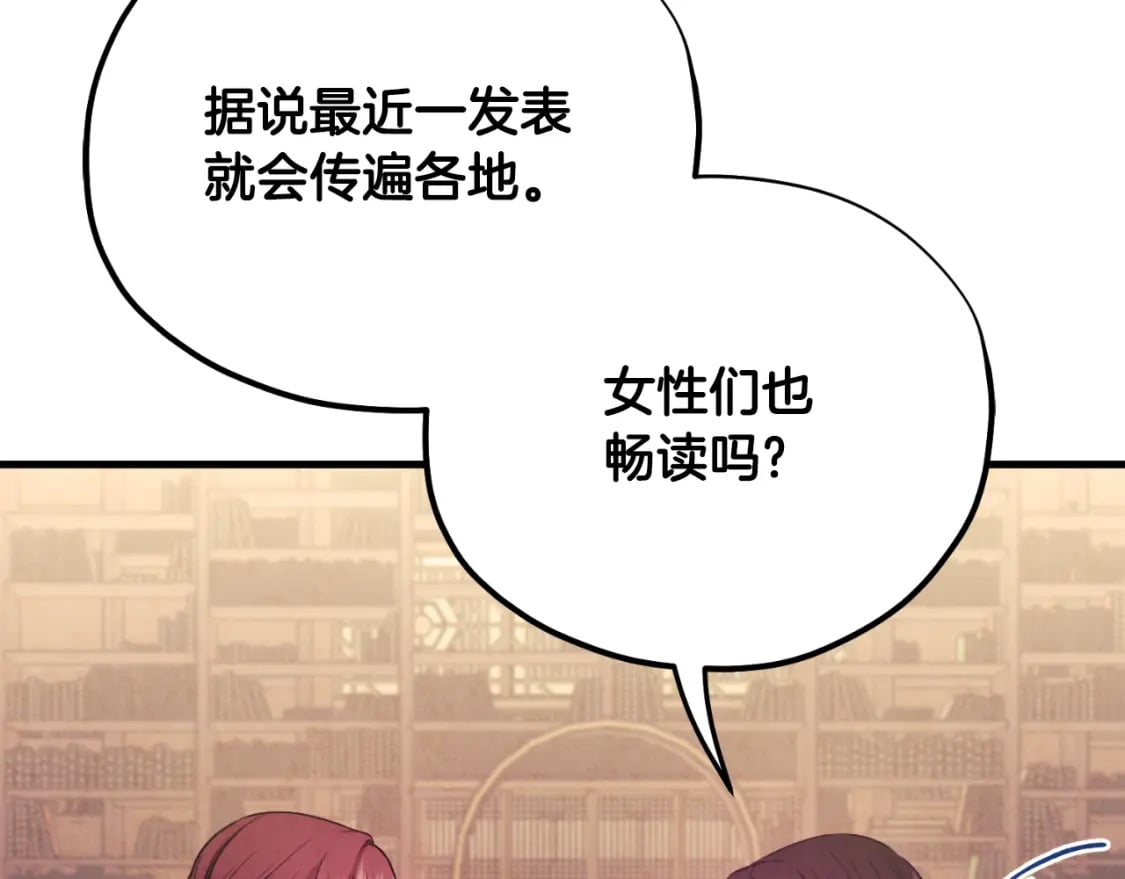 番外14 付出代价166