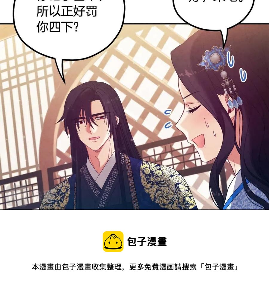第38话 你给的安全感144