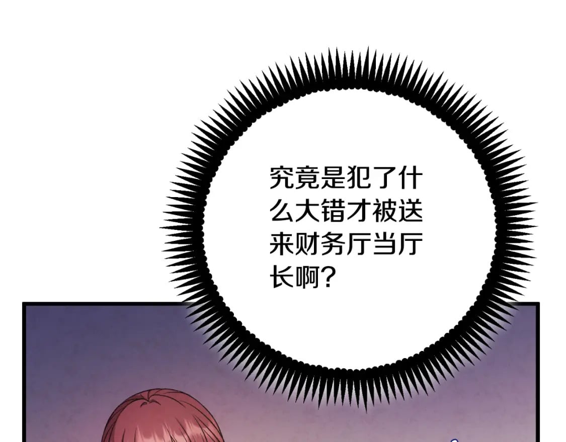 番外13 最忙的部门84