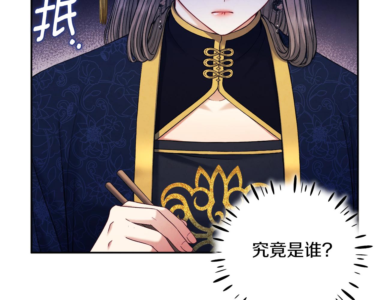 第101话 偷听的人158
