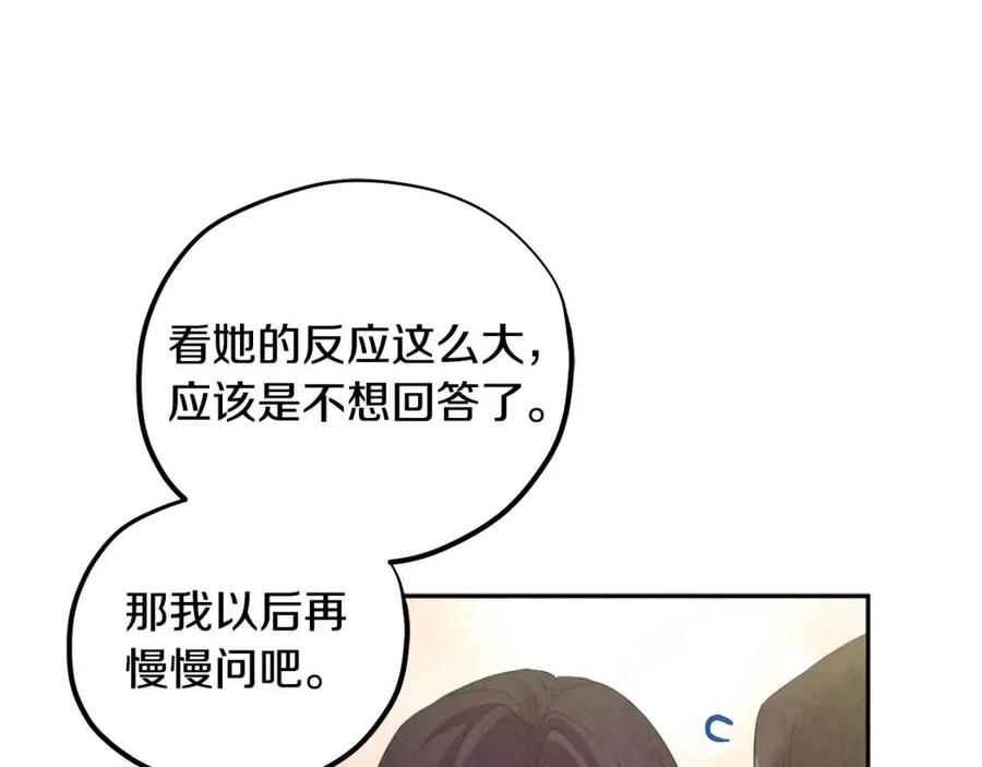 第37话 专属称呼29