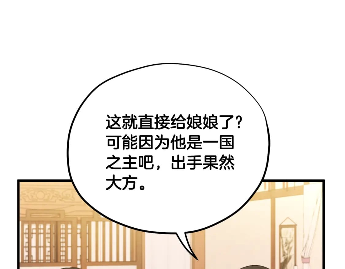 番外4 立刻去见他92