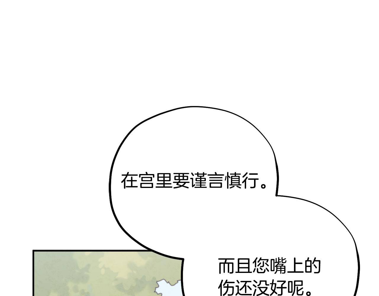 第26话 翻遍皇宫87