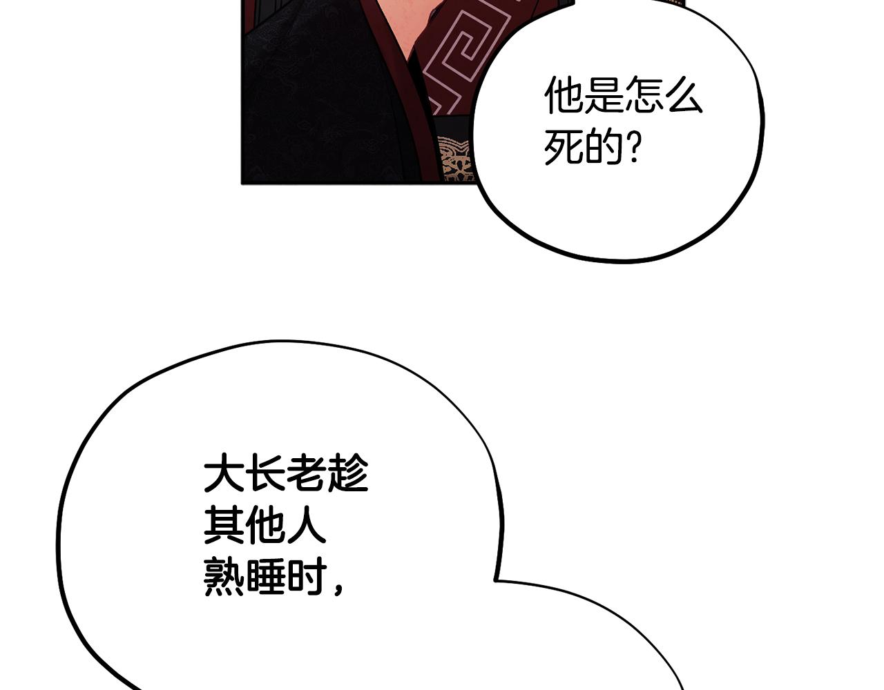 第104话 假扮宫女93