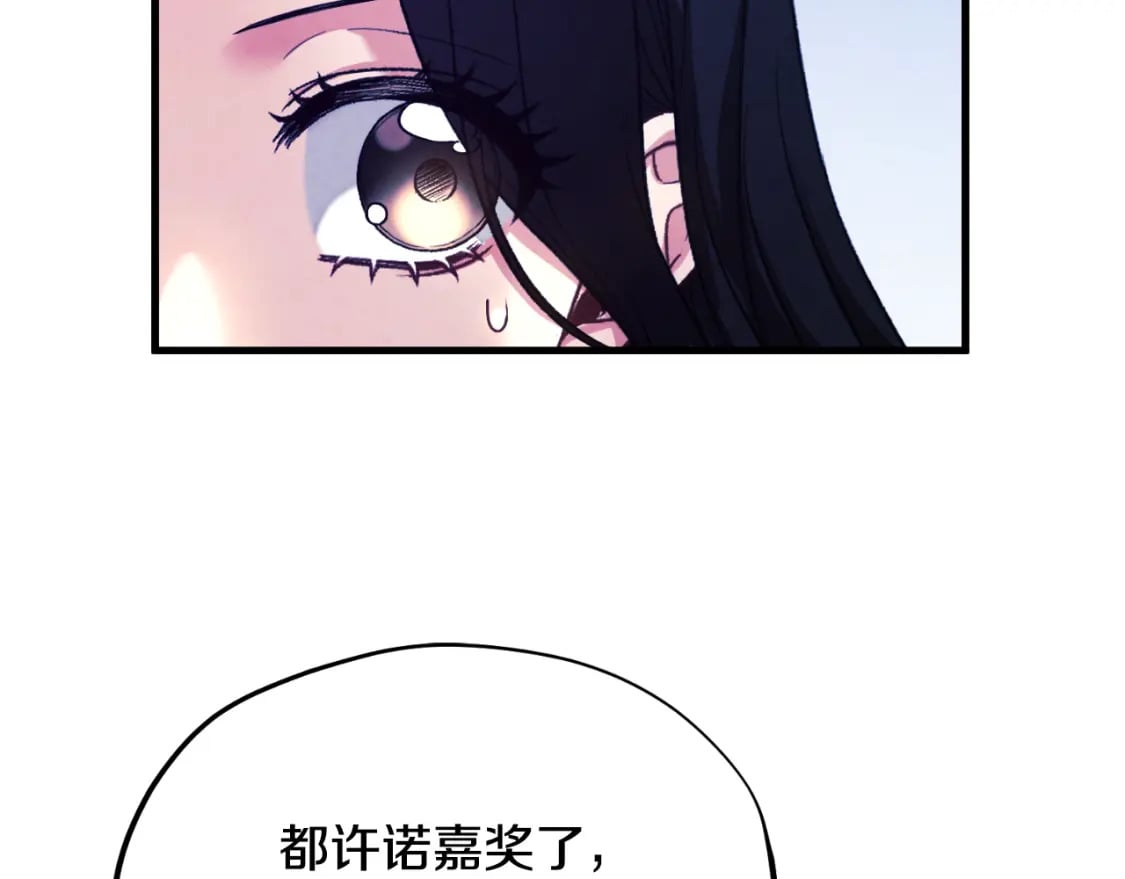 番外14 付出代价122