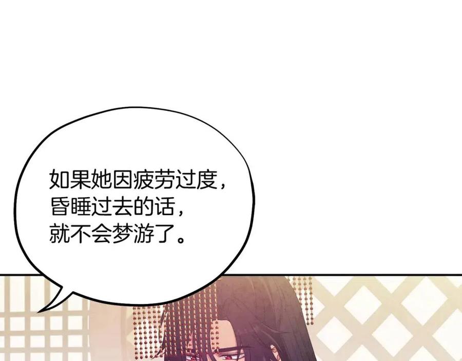 第45话 心中的执念142
