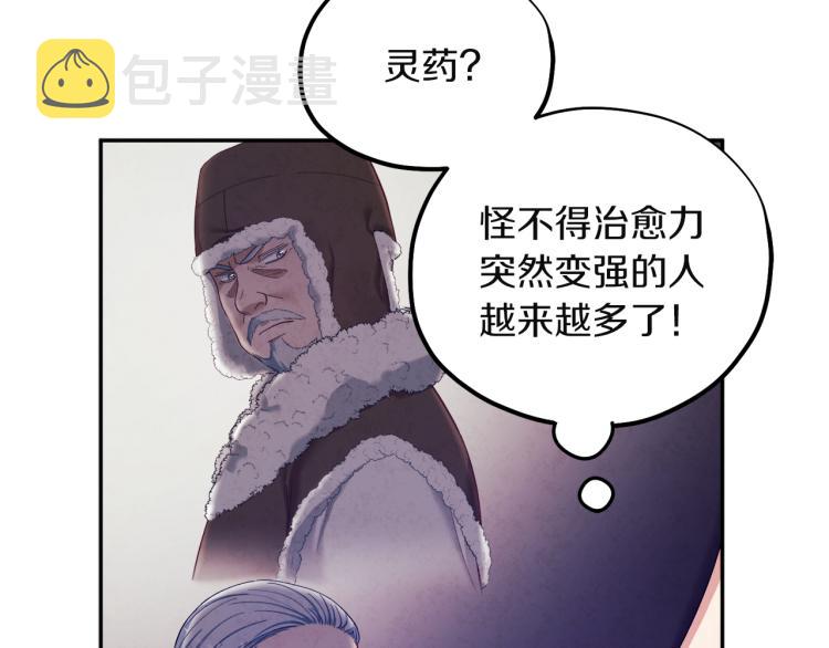 第5话 母亲的秘密139