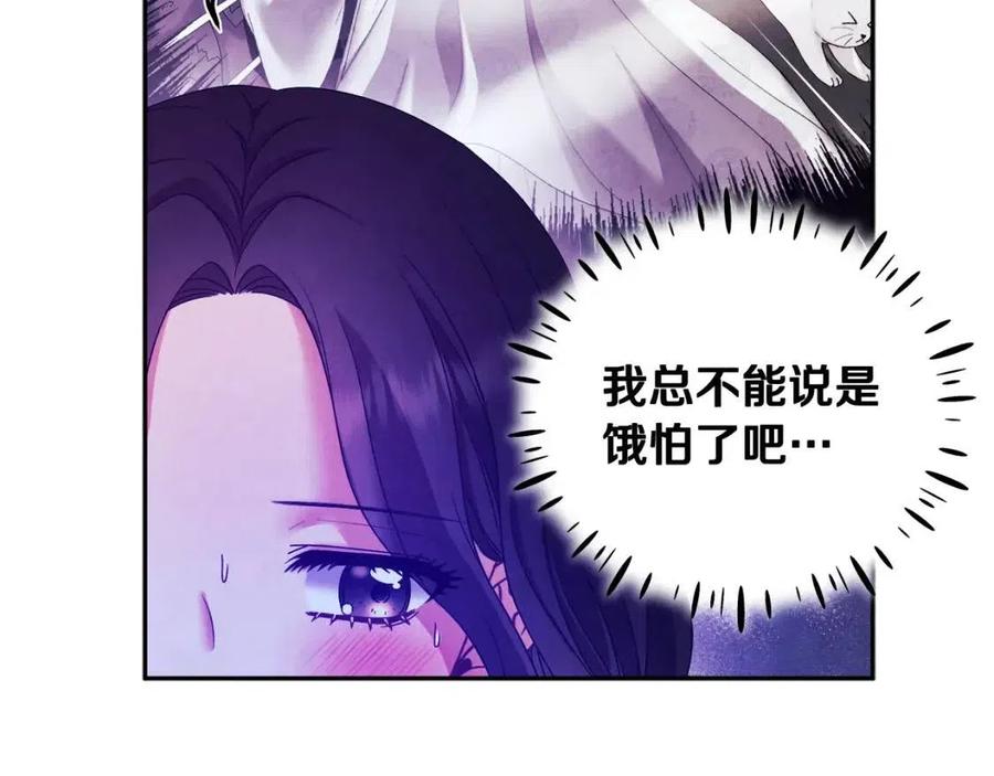 第51话 疑虑77