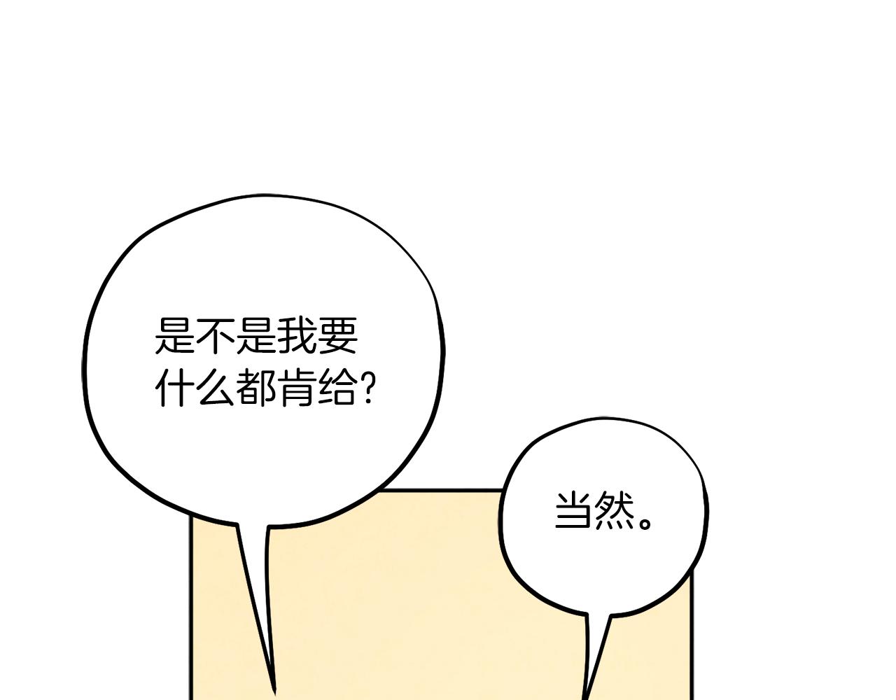 第105话 互诉衷肠43