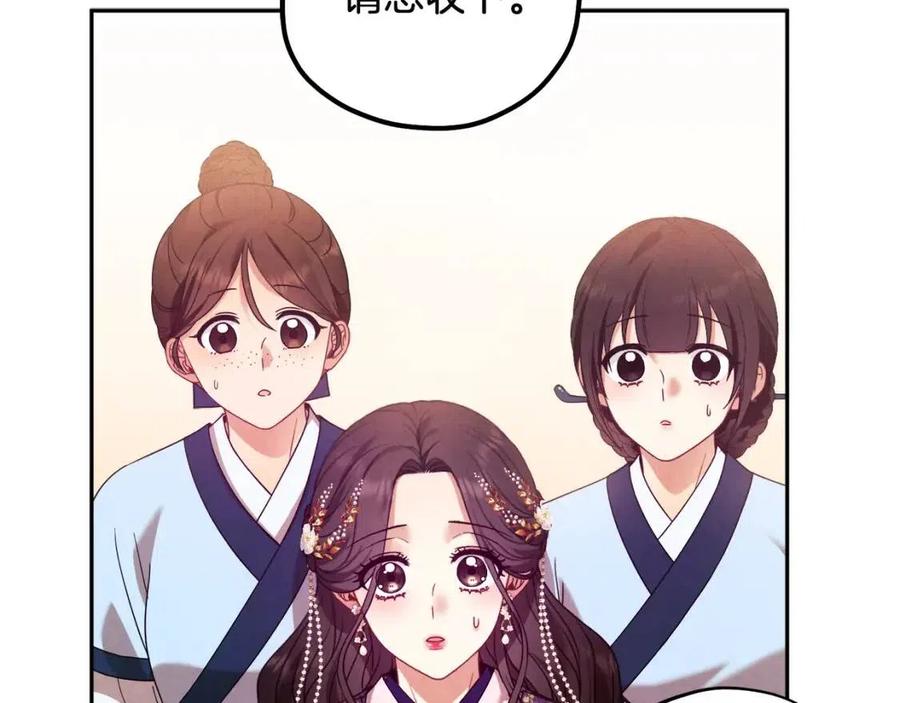 第52话 盛装出席85