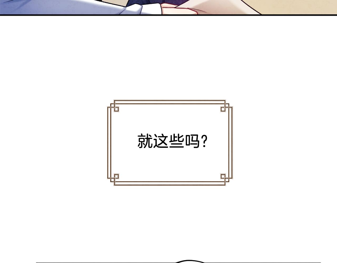 第105话 互诉衷肠117