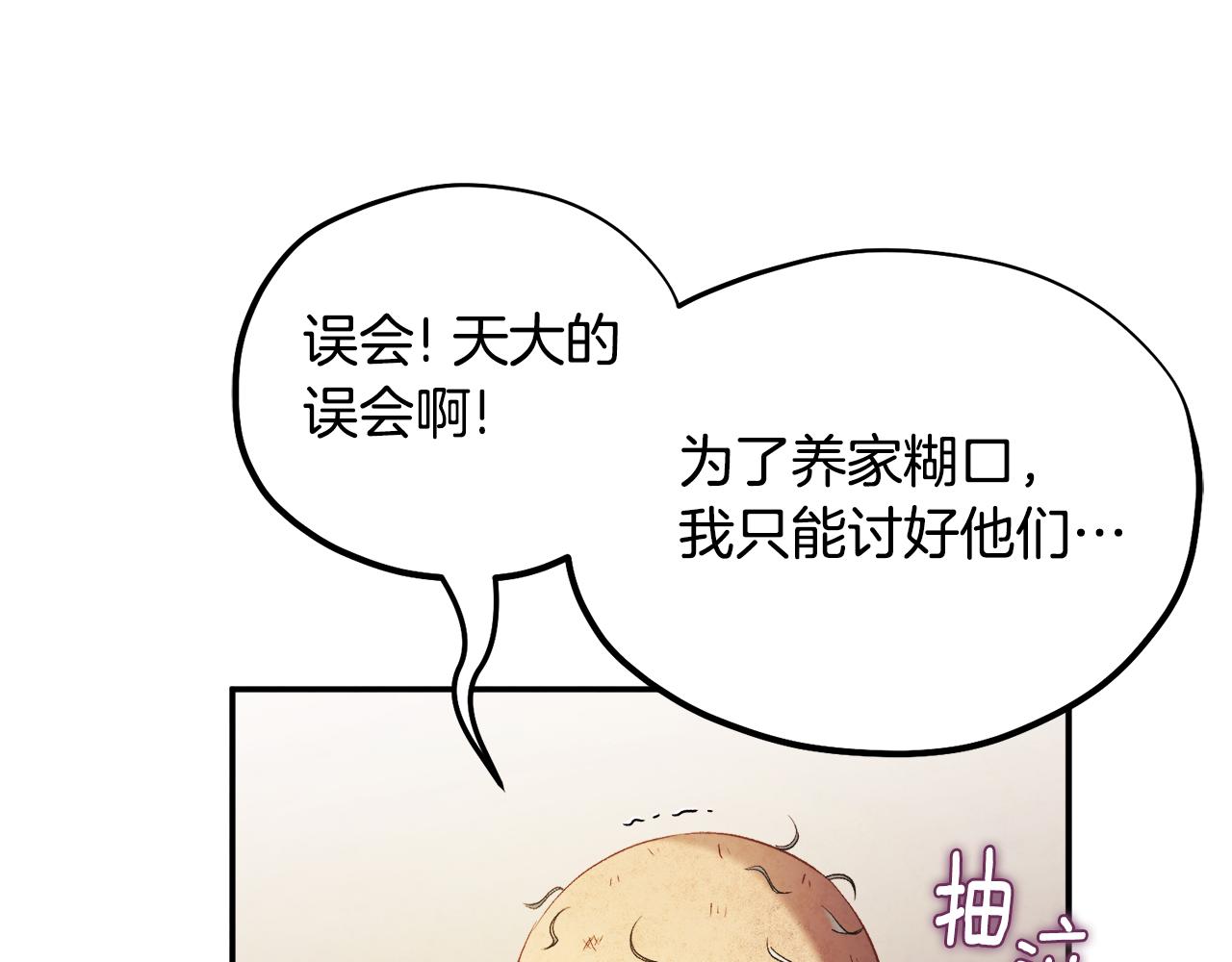 第89话 鼓起勇气89