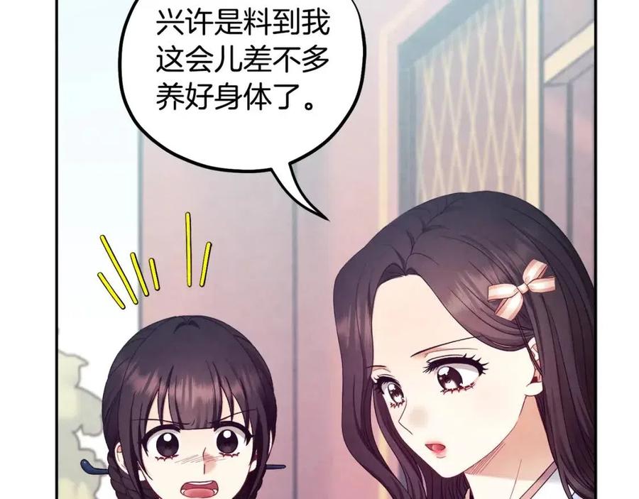第64话 宠爱15