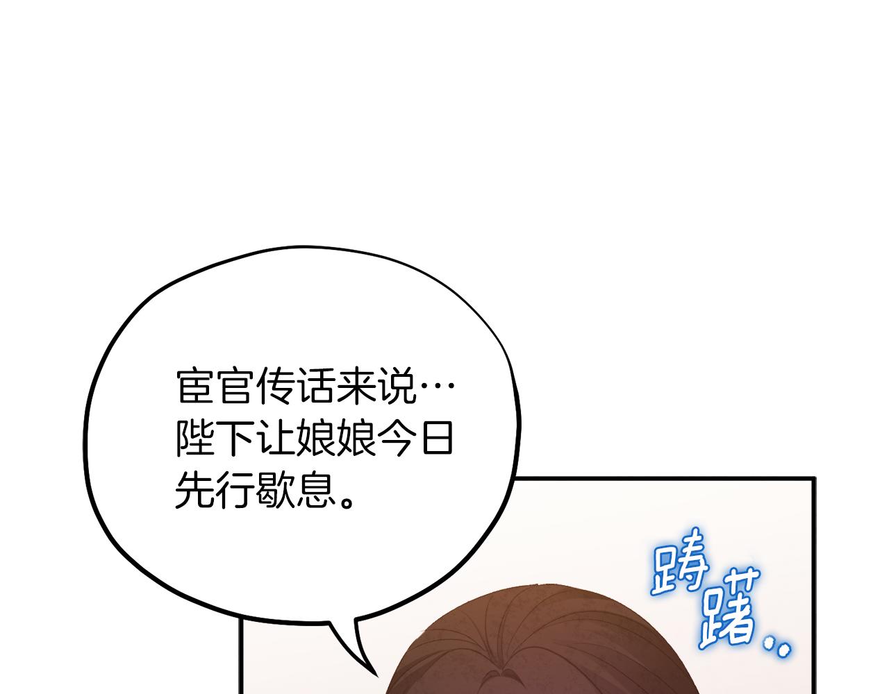 第92话 陛下变心了？86