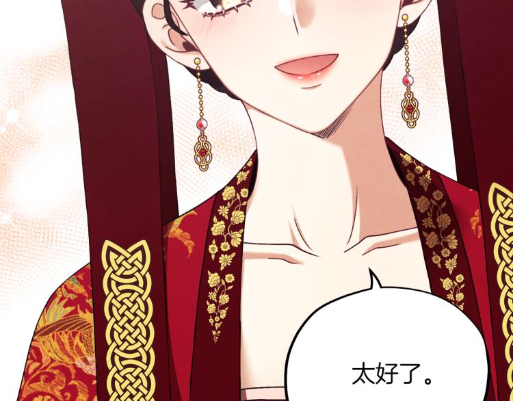 第13话 黑诗瑶能治病105