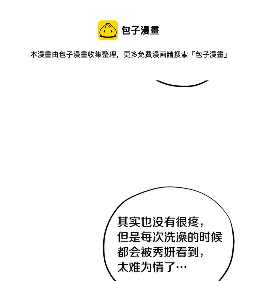 第38话 你给的安全感44