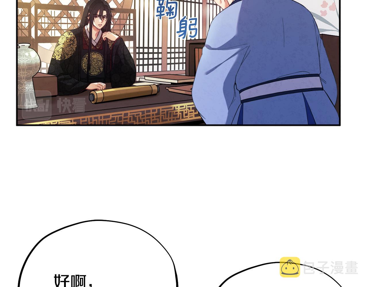 第26话 翻遍皇宫27