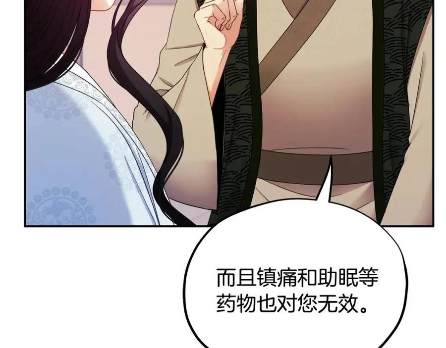 第62话 诗瑶族41