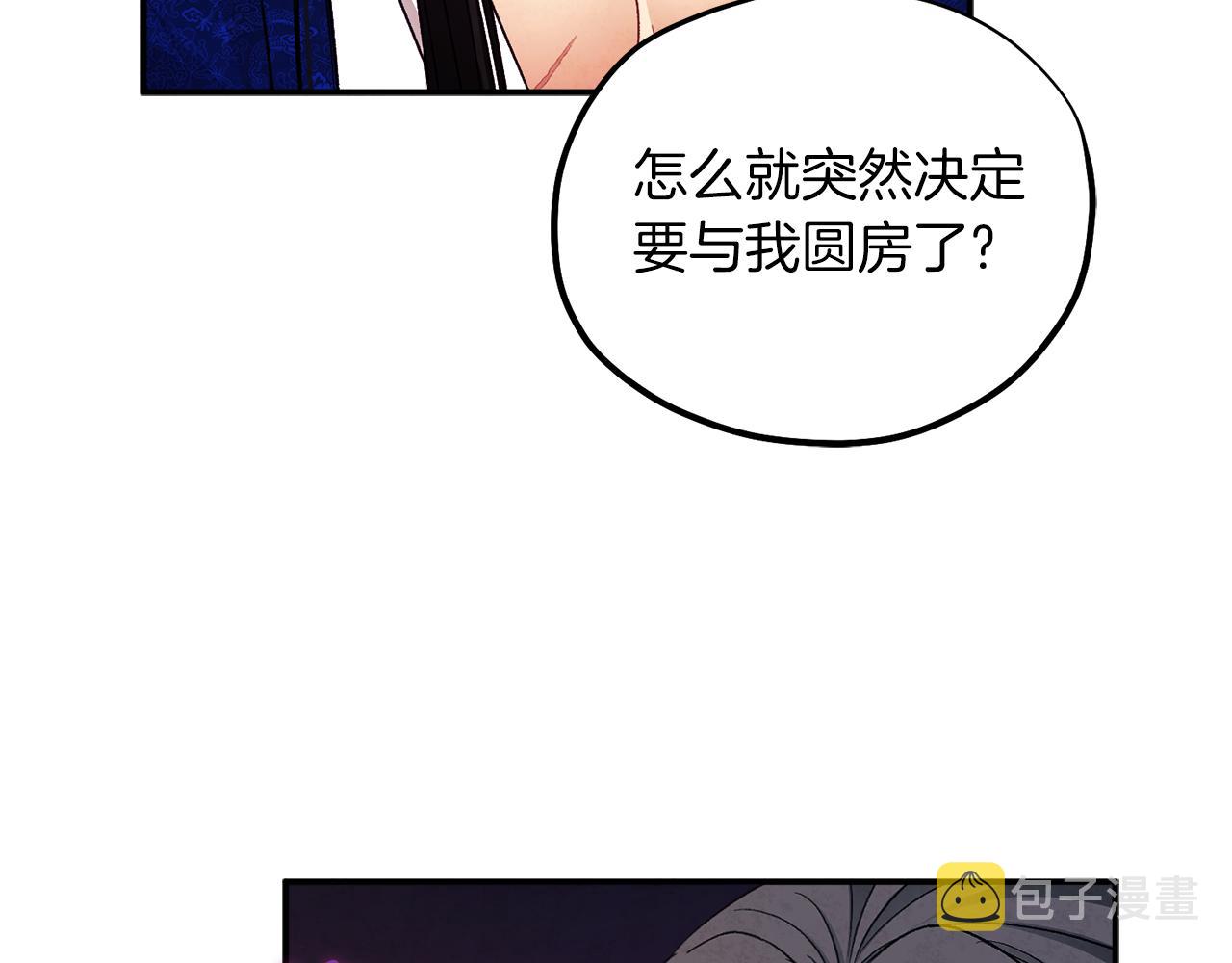 第92话 陛下变心了？143