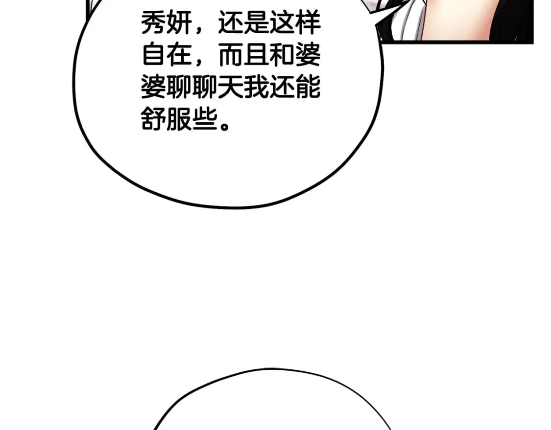 番外3 您也尝尝77