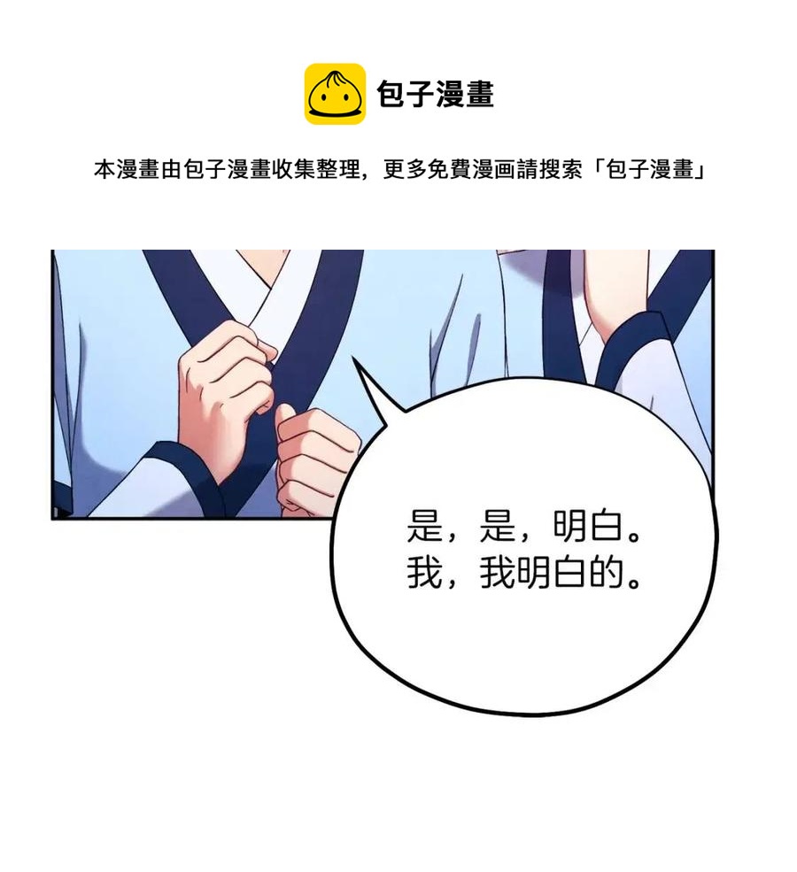 第35话 要宠幸别的女人？108
