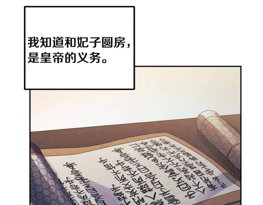 第35话 要宠幸别的女人？34