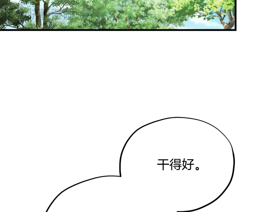 番外8 遵命主人80