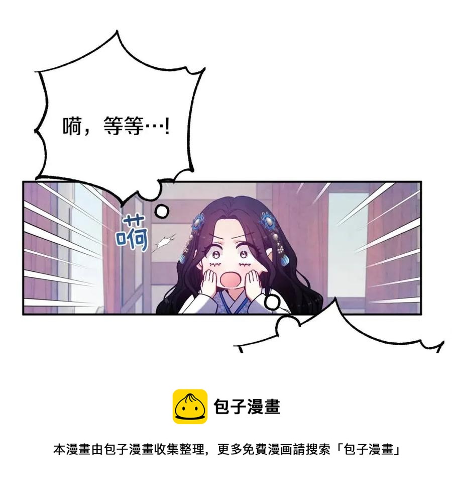 第38话 你给的安全感56