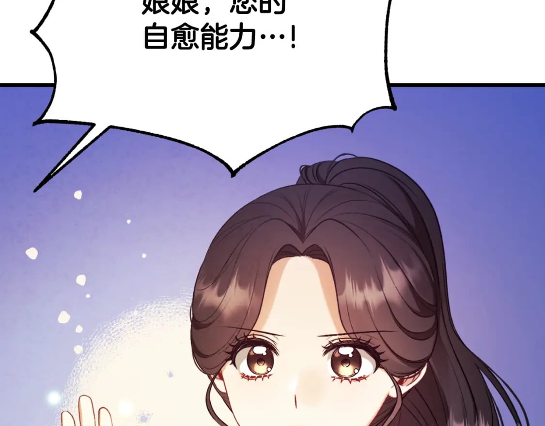 番外10 你不要受伤114