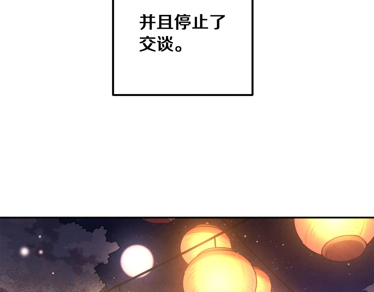 第33话 疼惜你149