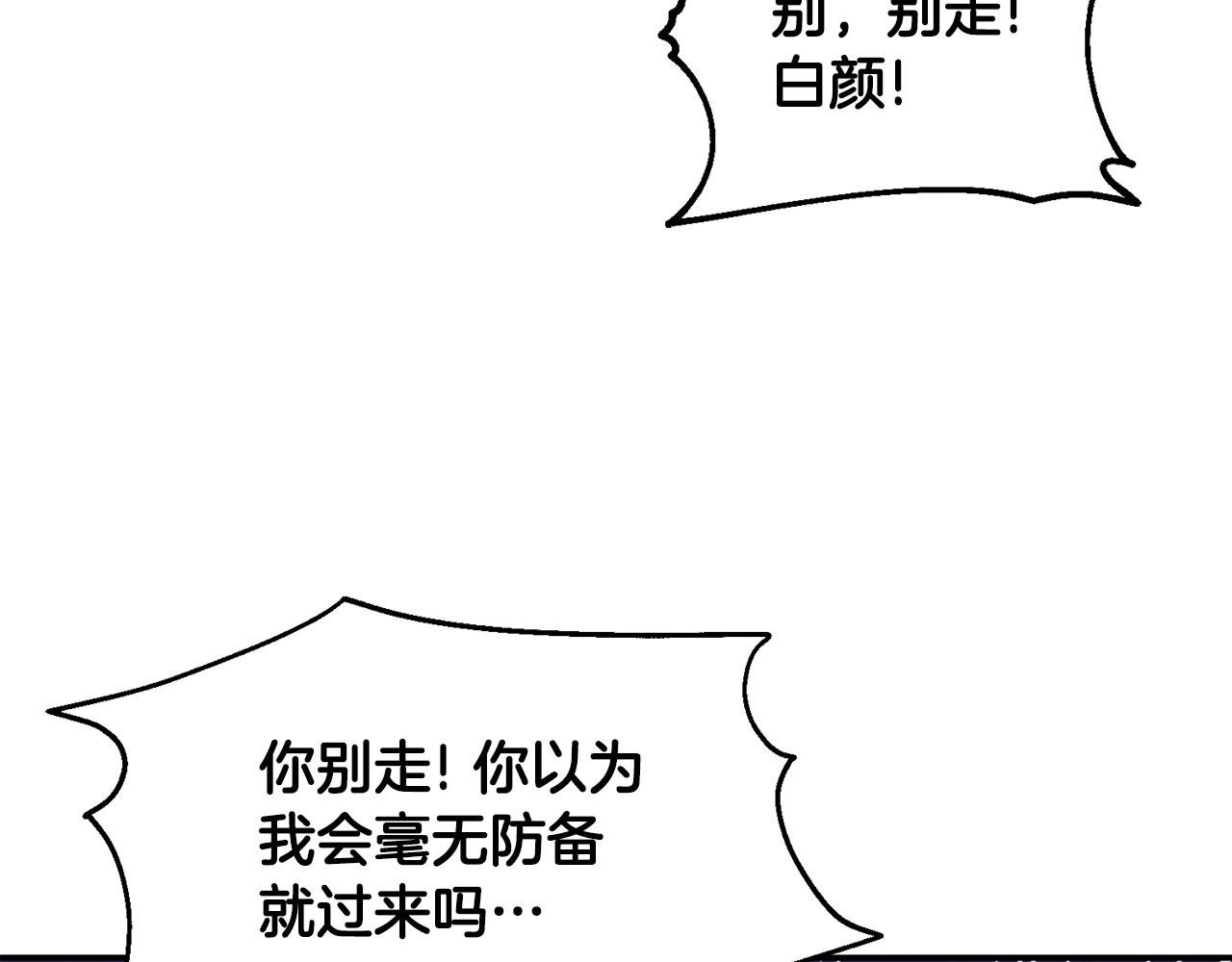第二季完结篇 行刺90