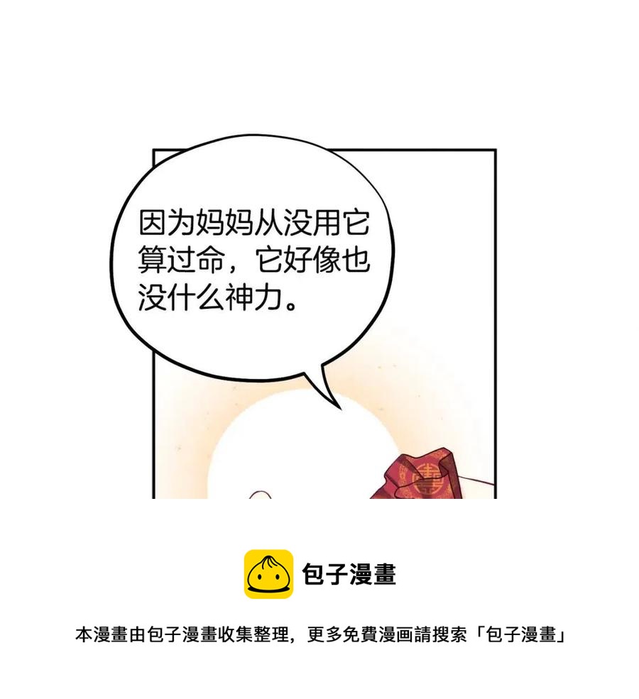 第45话 心中的执念76