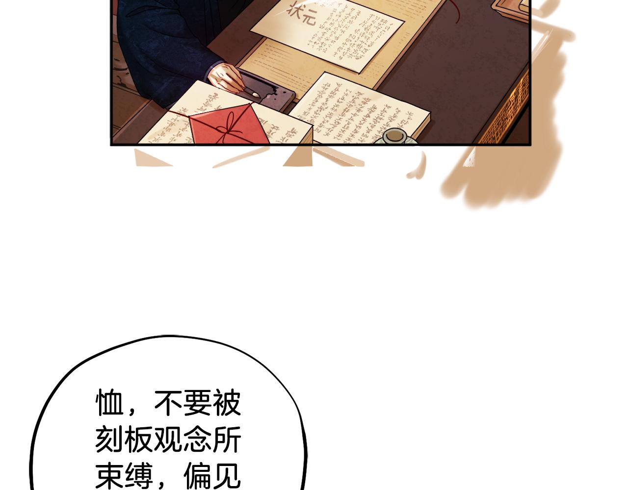 第106话 高中状元89