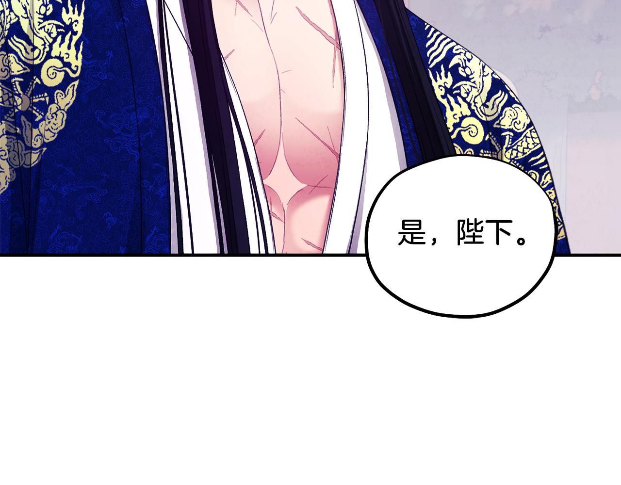 第91话 宫中不安全了57
