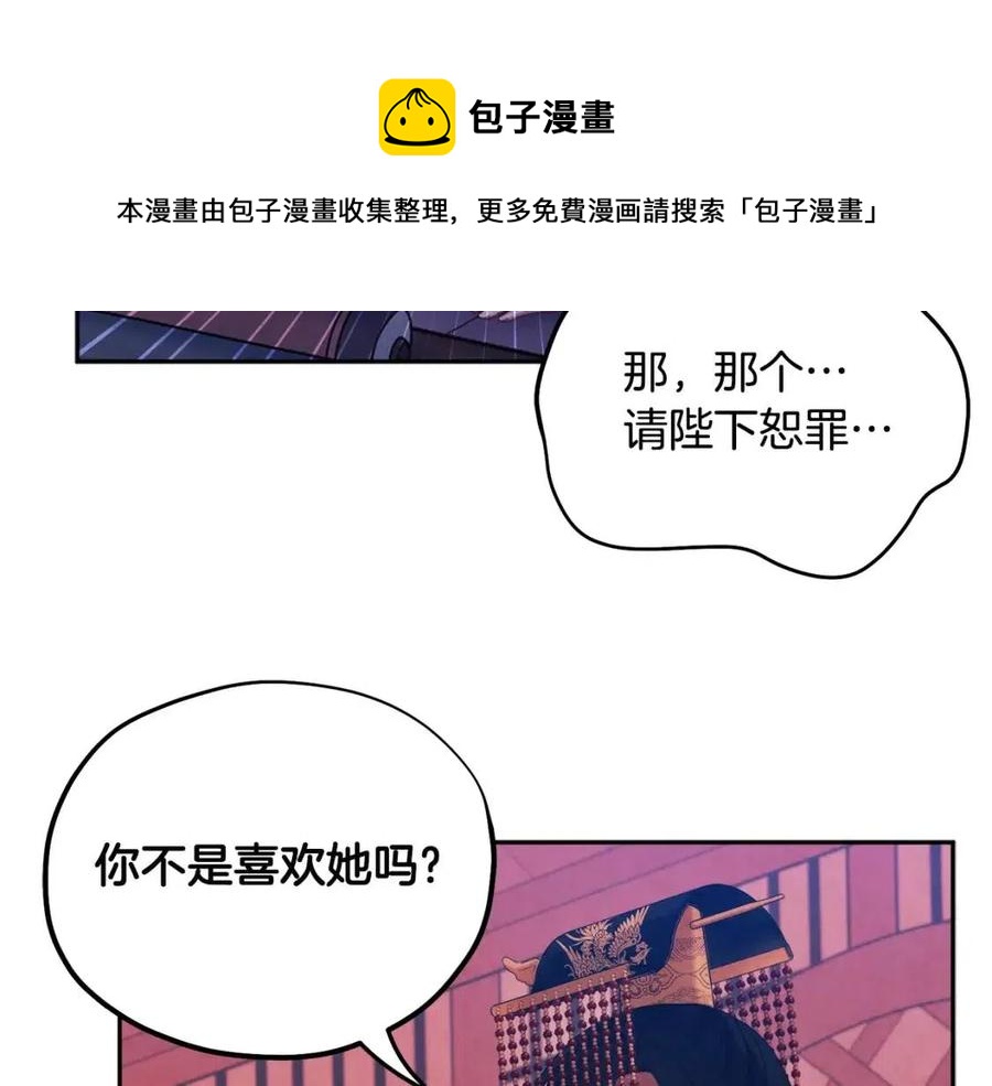 第46话 陛下暴怒112