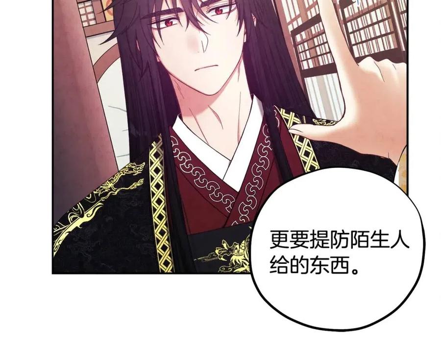 第36话 金银财宝我都不在乎129