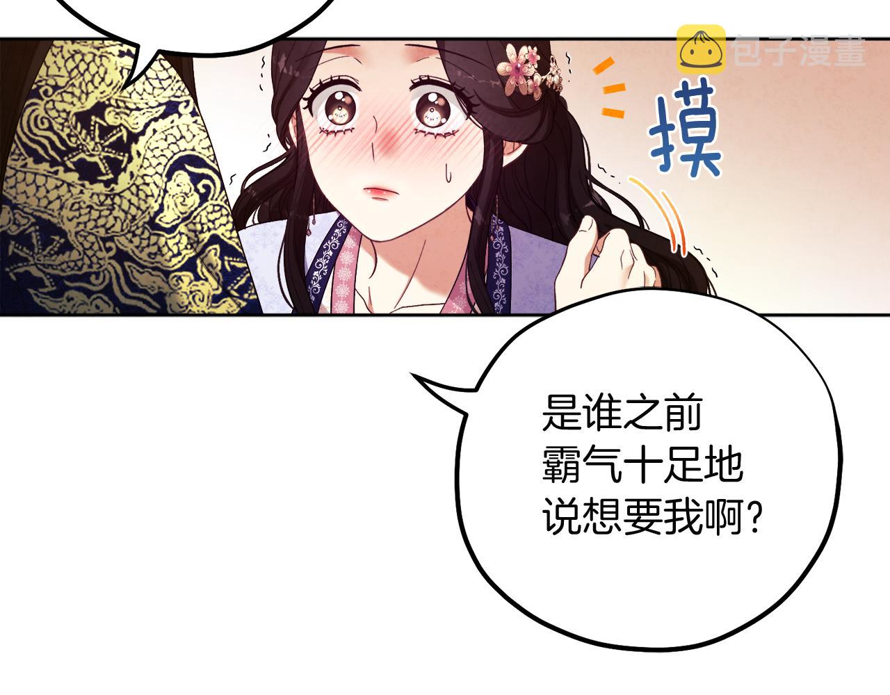 第32话 你准备好了吗75