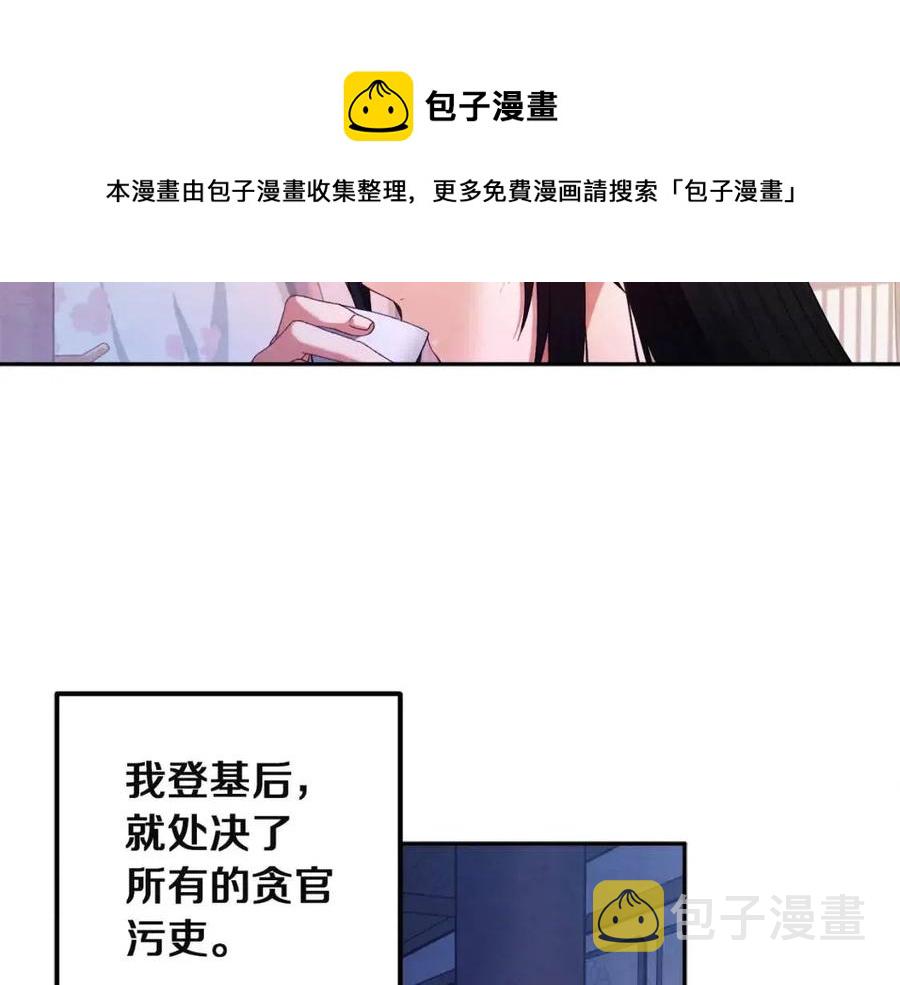 第35话 要宠幸别的女人？28