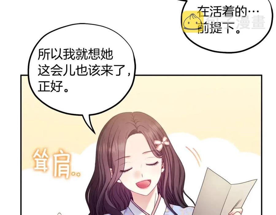 第64话 宠爱83